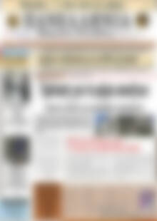Πρωτοσέλιδο Πανελλήνια Β. Ελλάδος
