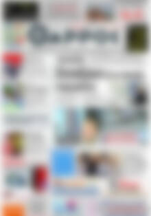 Πρωτοσέλιδο Θάρρος