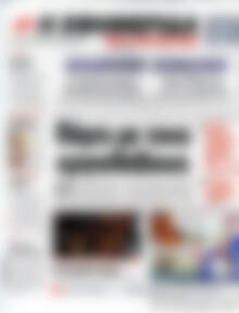 Πρωτοσέλιδο εφημερίδας Η εφημερίδα των συντακτών - protoselida