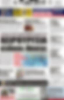 Πρωτοσέλιδο Πατρίς