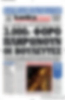 Πρωτοσέλιδο εφημερίδας Kontra News - protoselida