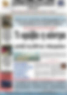 Πρωτοσέλιδο Δημοπρασιακή Αθηνών