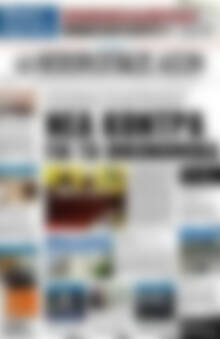 Πρωτοσέλιδο Ηπειρωτικός Αγών