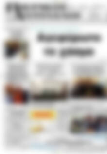 Πρωτοσέλιδο Πιερικοί Αντίλαλοι