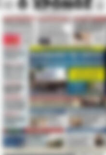 Πρωτοσέλιδο Χρόνος