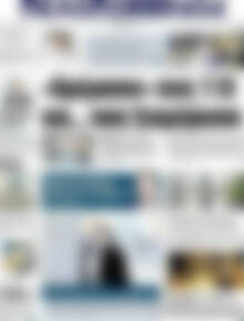 Πρωτοσέλιδο Πελοπόννησος