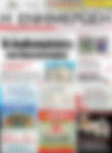 Πρωτοσέλιδο Η Ενημέρωση