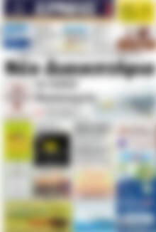 Πρωτοσέλιδο Ερμής