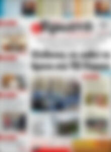 Πρωτοσέλιδο Πρωινή Ηλείας