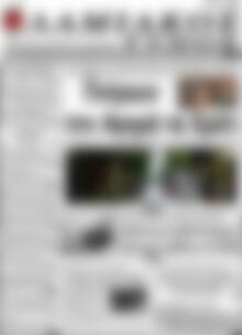 Πρωτοσέλιδο Λαμιακός Τύπος
