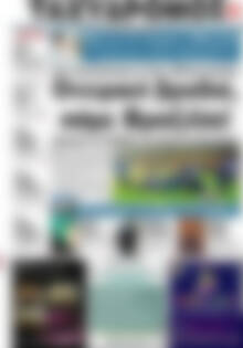 Ταχυδρόμος