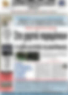 Πρωτοσέλιδο Δημοπρασιακή Αθηνών