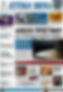 Πρωτοσέλιδο Αττικό Βήμα