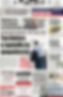Πρωτοσέλιδο Πατρίς