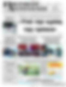 Πρωτοσέλιδο Πιερικοί Αντίλαλοι
