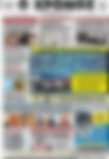 Πρωτοσέλιδο Χρόνος