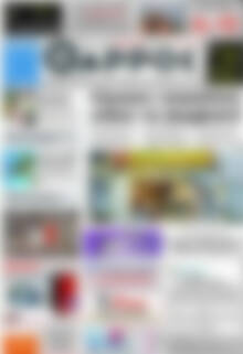 Πρωτοσέλιδο Θάρρος