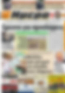 Πρωτοσέλιδο Ημέρα