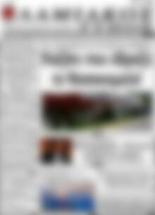 Πρωτοσέλιδο Λαμιακός Τύπος