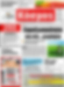 Πρωτοσέλιδο Κόσμος