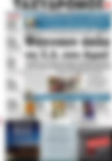 Πρωτοσέλιδο Ταχυδρόμος