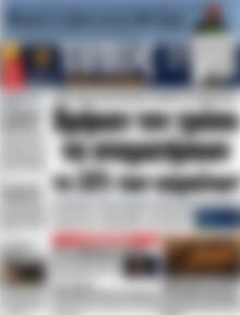 Πρωτοσέλιδο εφημερίδας Τύπος Θεσσαλονίκης - protoselida
