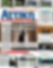Πρωτοσέλιδο Alpha freepress