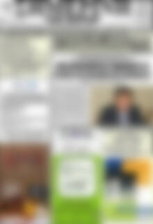 Πρωτοσέλιδο Σημερινή των Σερρών