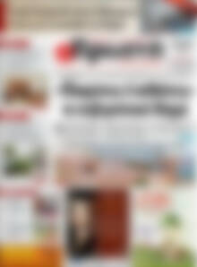 Πρωτοσέλιδο Πρωινή Ηλείας