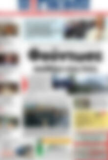 Πρωτοσέλιδο Η Γνώμη