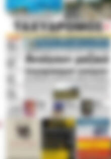 Πρωτοσέλιδο Ταχυδρόμος