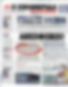 Πρωτοσέλιδο εφημερίδας Η εφημερίδα των συντακτών - protoselida