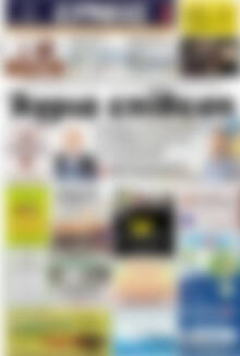 Πρωτοσέλιδο Ερμής
