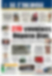 Πρωτοσέλιδο Η Γνώμη