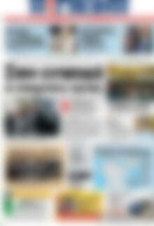 Πρωτοσέλιδο Η Γνώμη
