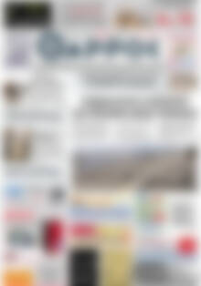Πρωτοσέλιδο Θάρρος