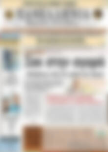 Πανελλήνια Β. Ελλάδος