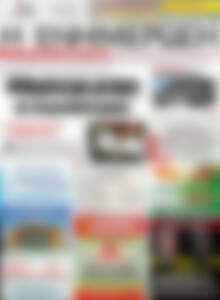 Πρωτοσέλιδο Η Ενημέρωση