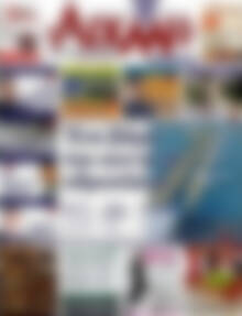 Πρωτοσέλιδο Αιχμή