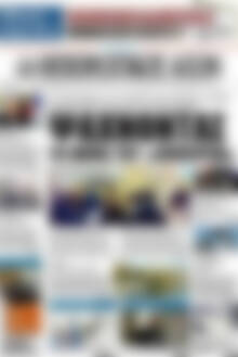 Πρωτοσέλιδο Ηπειρωτικός Αγών