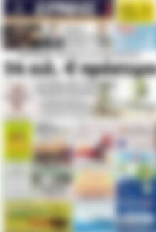 Πρωτοσέλιδο Ερμής