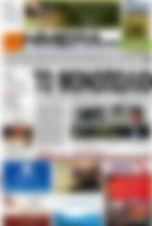Πρωτοσέλιδο Ημέρα Ζακύνθου