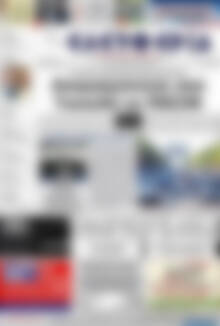 Πρωτοσέλιδο Ελευθερία