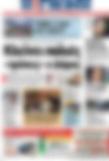 Πρωτοσέλιδο Η Γνώμη