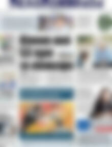 Πρωτοσέλιδο Πελοπόννησος