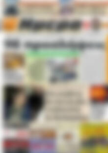 Πρωτοσέλιδο Ημέρα