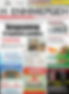 Πρωτοσέλιδο Η Ενημέρωση