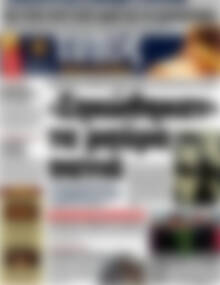 Πρωτοσέλιδο εφημερίδας Τύπος Θεσσαλονίκης - protoselida