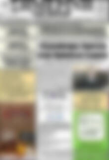 Σημερινή των Σερρών