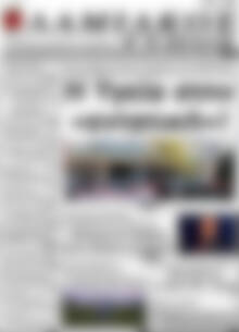 Λαμιακός Τύπος